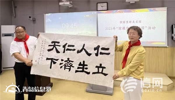 青岛市政协文化文史和学习委员会与市美术馆赴平度仁兆开展“五进五送”活动