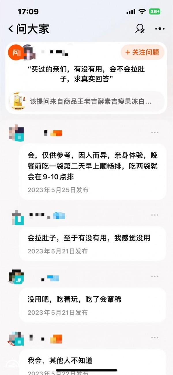 消费者反馈服用后拉肚子 王海测试检出王老吉“吉瘦”含泻药