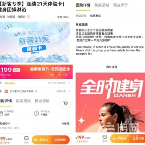 办完卡遭私教推销骚扰 想退卡全时健身要扣45%手续费