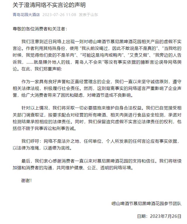 没喝过的啤酒可能不是真的？ 崂山啤酒节慕尼黑啤酒花园参节团队回应