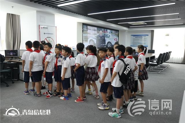 镇小学子走进青岛反诈中心 沉浸式体验电诈办案现场