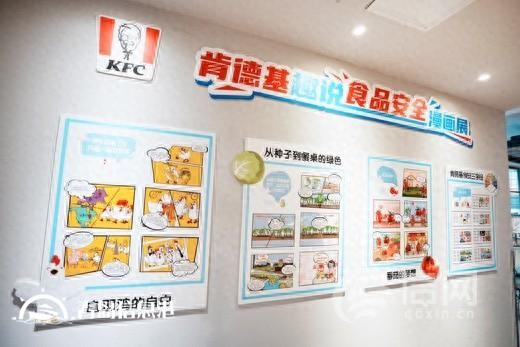 信网“小行动员”走进肯德基 知“食”小达人开启探秘之旅