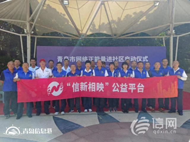 信新相映走进鲁信长春社区 志愿者慢工出细活获居民欢迎