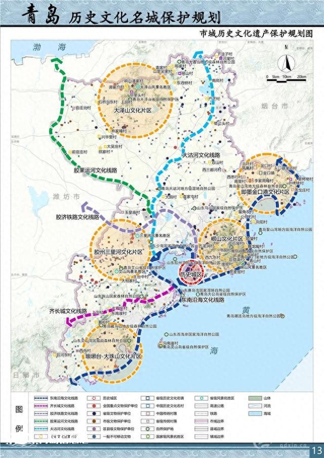 信号山: 留住城市记忆延续历史文脉 青岛发布重磅规划