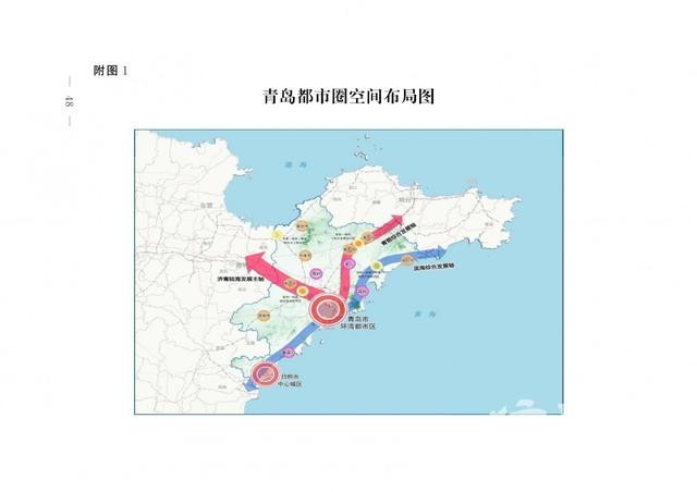 信号山：跻身“国家队” 青岛都市圈未来可期