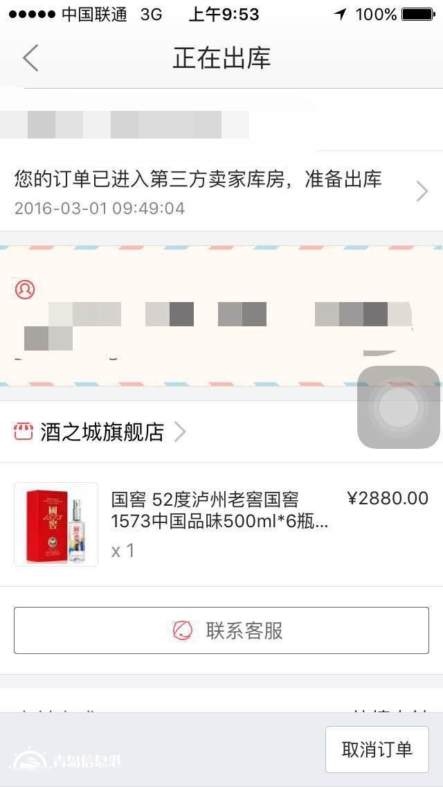 商家标错价拒绝发货 京东让顾客退货补偿购物券
