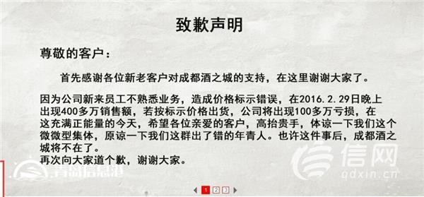 商家标错价拒绝发货 京东让顾客退货补偿购物券