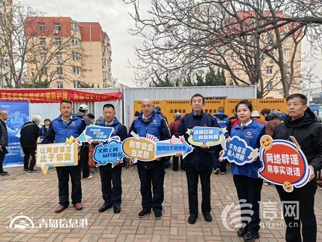 网络正能量走进延吉路社区 常态化宣传让网络安全深入人心