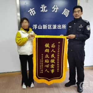 老人去世已久户籍地址无法查找 市北民警主动作为解民忧