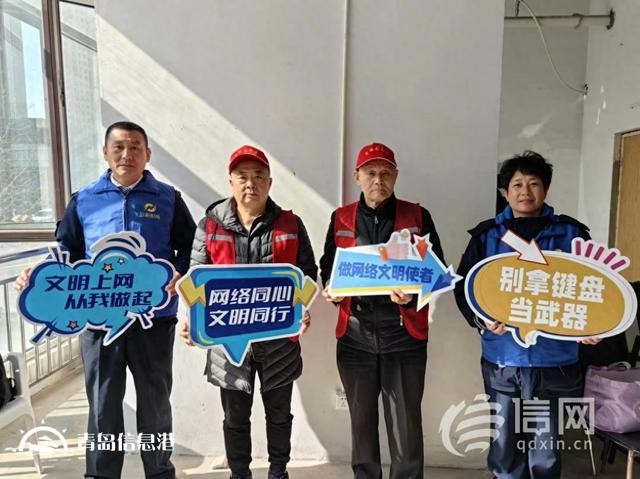 让正气充盈网络空间 “网络正能量”走进双山社区