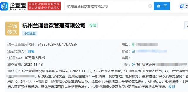 店家称188元一杯奶茶亏本卖 背后公司成立不足半年