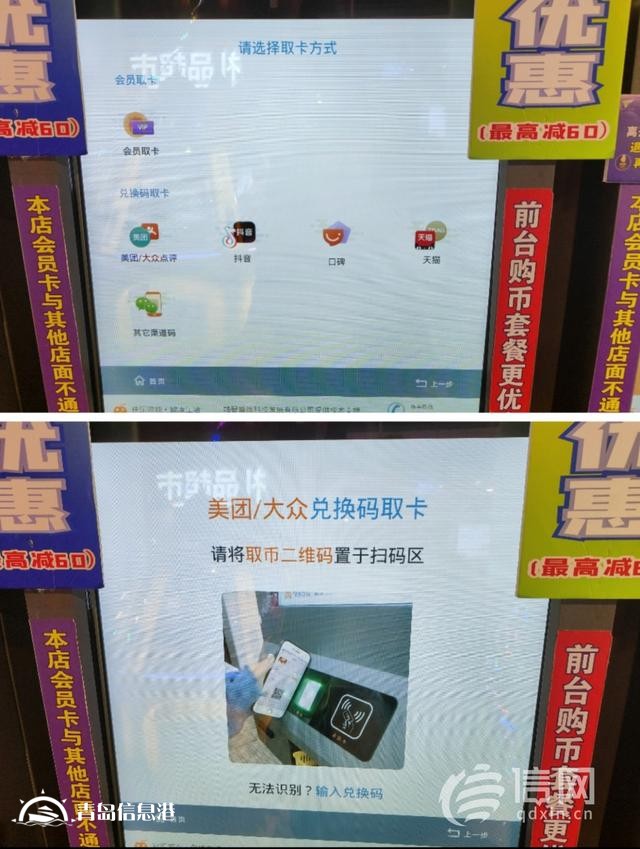 中学生电玩城内畅玩各类游戏 “禁入”招牌形同虚设