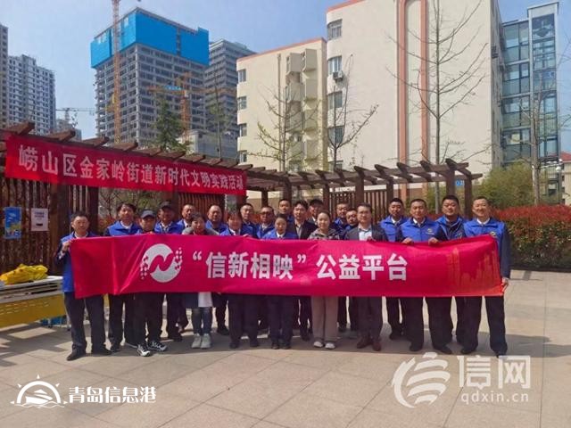 提升便民“服务力” 金家岭街道打造“金心金意”志愿服务品牌