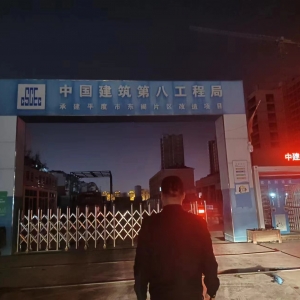 平度市东阁街道执法中队从严整治噪声扰民，维护宜居宜业城市面貌 ...