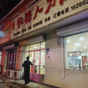 同和执法中队：“守护舌尖安全，直击饭店执法巡查”