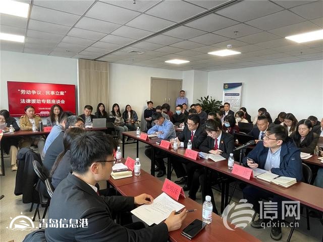 青岛市北区司法局组织开展法律援助专题座谈会