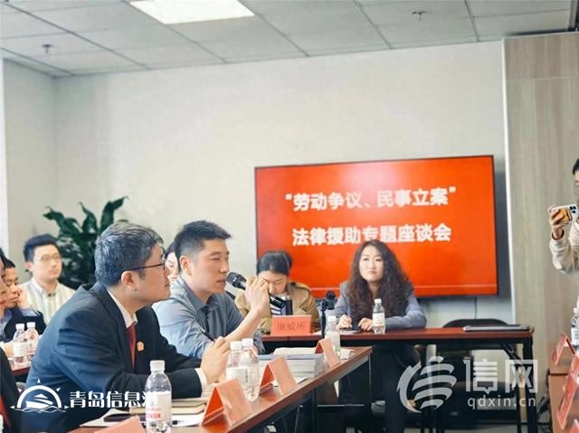 青岛市北区司法局组织开展法律援助专题座谈会