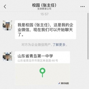 小咖啡店来了3000元团建“大客户” 原来是骗子冒充学校来下单