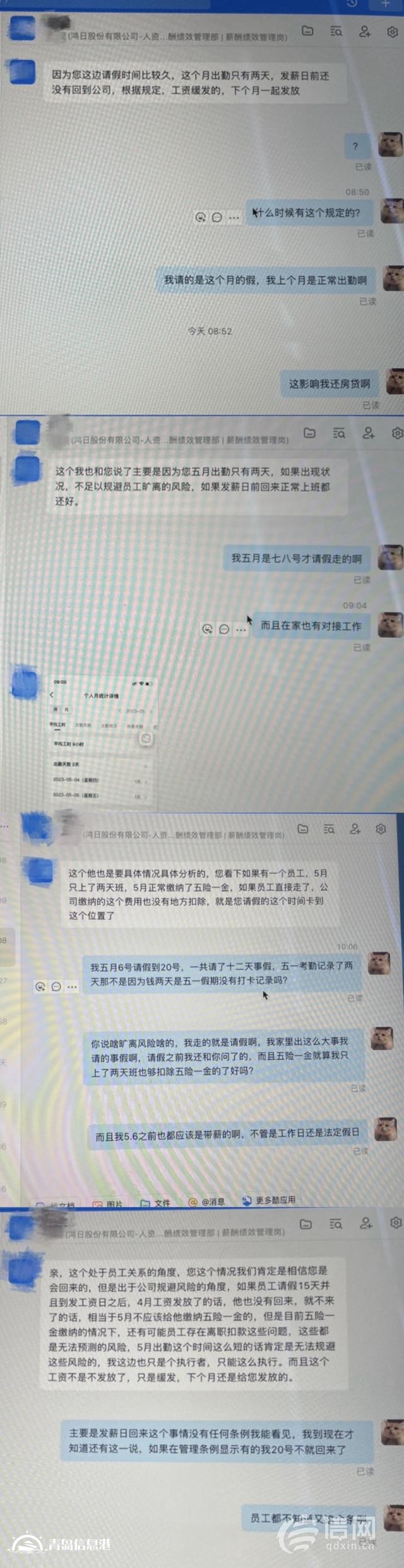 请12天事假被缓发上月工资 公司担心员工离职白缴社保