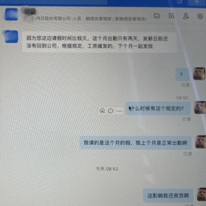 请12天事假被缓发上月工资 公司担心员工离职白缴社保