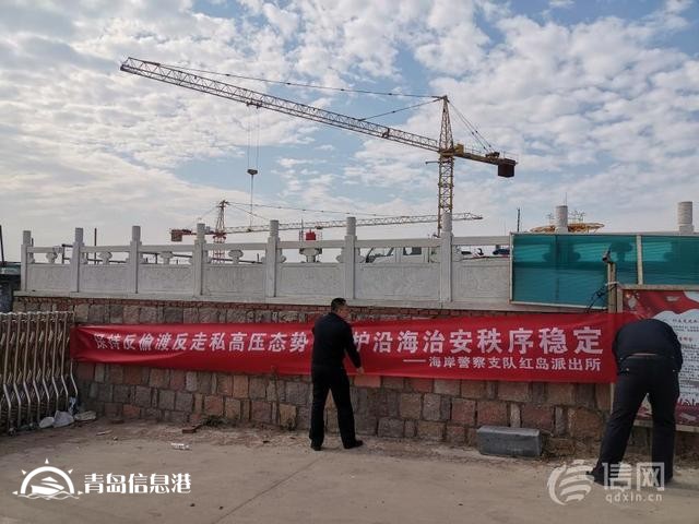 红岛派出所强化渔船民管理 筑牢休渔期沿海安全屏障