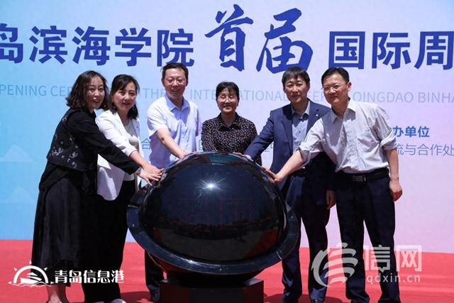 体验多国文化提升跨文化交际能力 青岛滨海学院首届国际周开幕