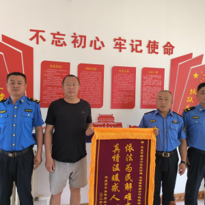 锦旗映初心 凤台执法中队执法为民情暖小区