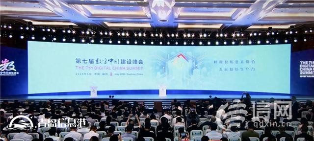 企查查多款产品亮相数字中国建设峰会 开放平台API调用已超1000亿次