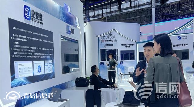 企查查多款产品亮相数字中国建设峰会 开放平台API调用已超1000亿次