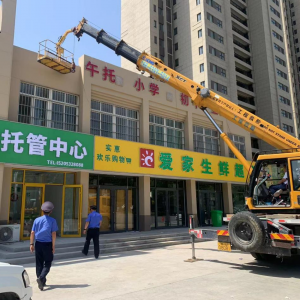 开展一店多牌广告拆除行动 守护群众“头顶上的安全”