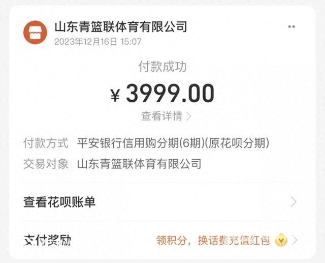 报名上了4节课青篮联篮球俱乐部关店 家长想退钱联系不到人