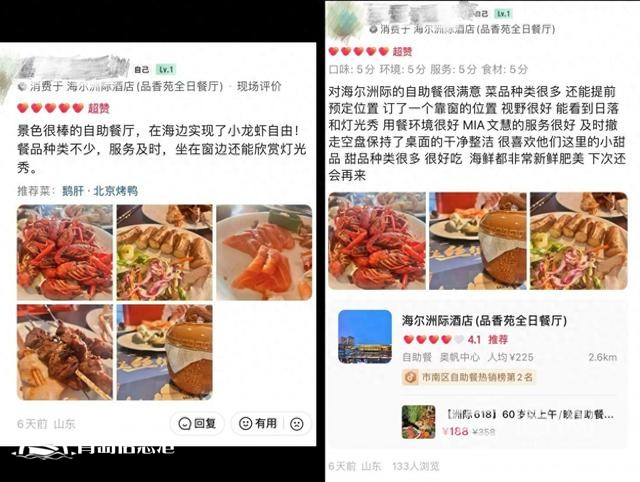 “有偿好评”从线上蔓延到线下 星级酒店也拿甜品当礼物“求好评”