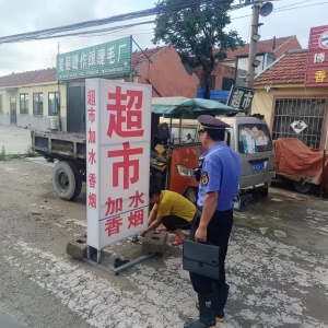 还城市一片清朗：同和执法中队清理违规广告招牌执法行动