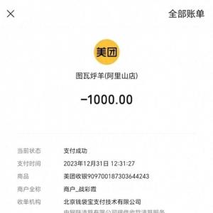 店铺突然停业更换店家充值会员傻了眼 总店表示无法接手