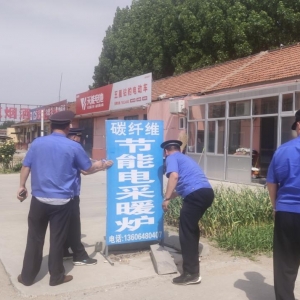 蓼兰执法中队开展户外广告整治行动，助力“城镇”建设