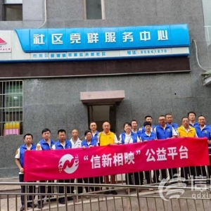 信新相映走进延吉路社区 志愿者在服务中不断提升自身技能