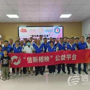 信新相映走进四流北路社区 “95”后志愿者给团队增添年轻元素