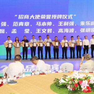 滨州北海招商引资推介路演在青岛举行，6个项目集中签约