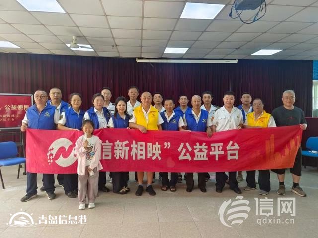 政协委员联合信新相映走进社区 开展便民惠民服务大集
