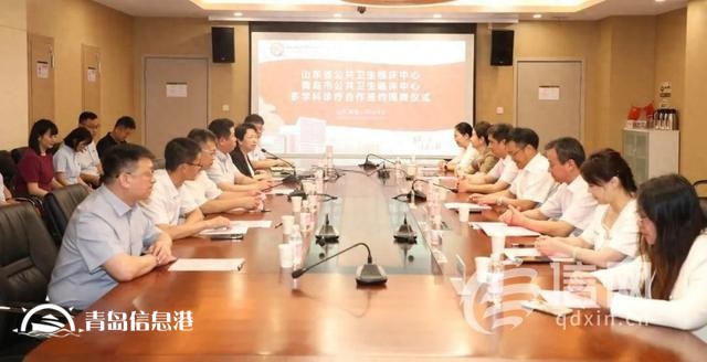 山东省公共卫生临床中心与青岛市公共卫生临床中心达成多学科诊疗合作