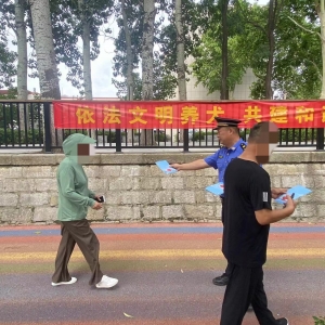 文明养犬树新风  争做文明养犬人