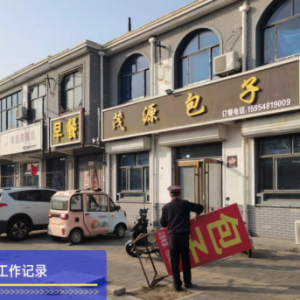 新河镇综合行政执法中队：“信用+执法”整治户外广告，助力辖区品质提升 ...