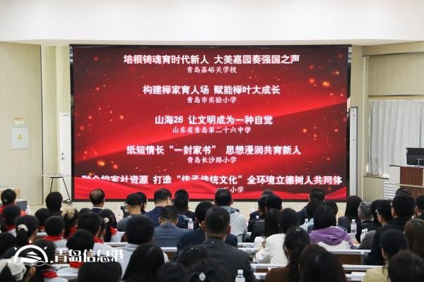 青岛市2024年文明校园交流展示活动在市南区举行