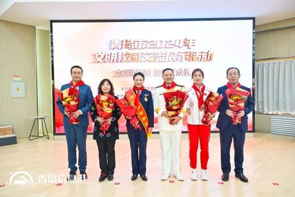 青岛市2024年文明校园交流展示活动在市南区举行