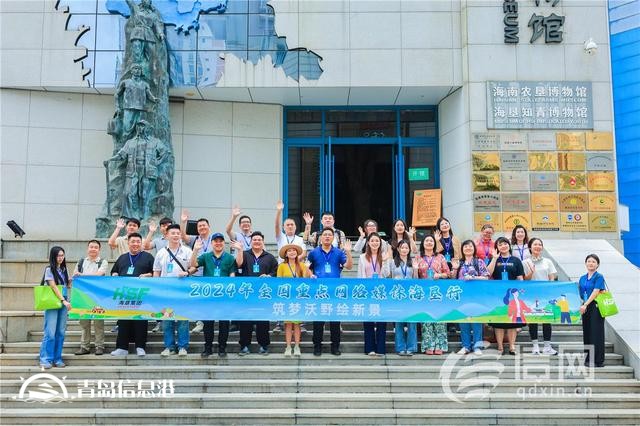 “2024年全国重点网络媒体海垦行”在海口启动