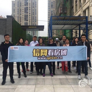 信网首期看房团圆满落幕 新政后网友探访三大热盘