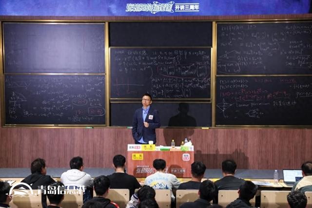 物理课开播三年张朝阳开启清华演讲