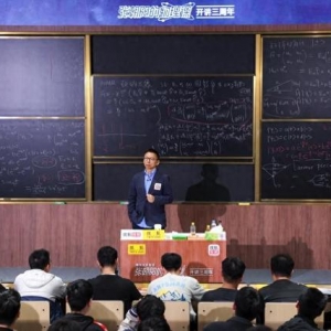 物理课开播三年张朝阳开启清华演讲