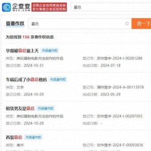 广电总局要求加强对“霸总”微短剧管理 超百个“霸总”作品登记著作权