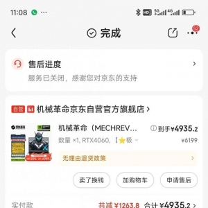 京东购买的机械革命笔记本质量问题频现 寄回厂家维修三次仍未解决
